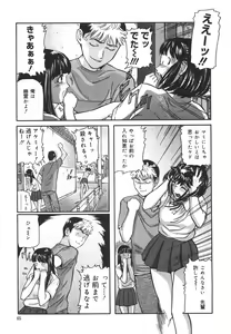 Page 70 of Tokimeki Shoujo Juku - preview thumbnail