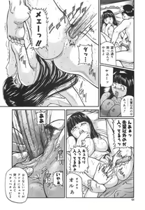 Page 73 of Tokimeki Shoujo Juku - preview thumbnail