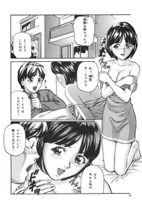 Page 81 of Tokimeki Shoujo Juku - preview thumbnail