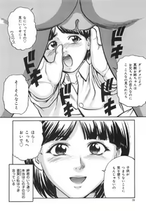 Page 83 of Tokimeki Shoujo Juku - preview thumbnail