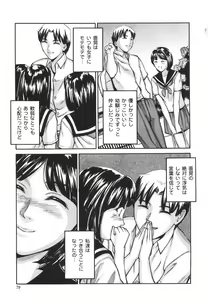 Page 84 of Tokimeki Shoujo Juku - preview thumbnail