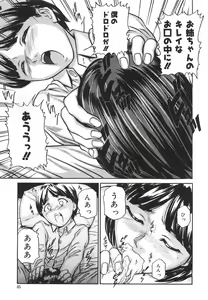 Page 90 of Tokimeki Shoujo Juku - preview thumbnail