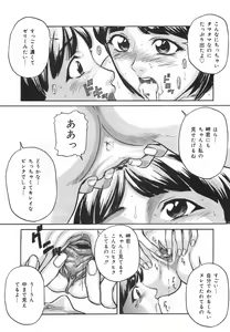 Page 91 of Tokimeki Shoujo Juku - preview thumbnail