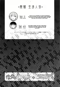 Page 3 of Aitai Ni - preview thumbnail