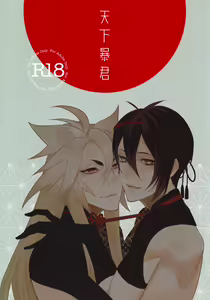 Tenka Boukun — hentai manga cover on Fhentai