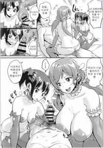 Page 5 of Nozo Nico Don - preview thumbnail