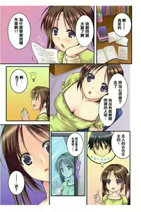 Page 3 of Osananajimi to Renshuu Ecchi! - preview thumbnail