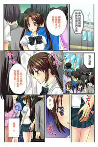 Page 56 of Osananajimi to Renshuu Ecchi! - preview thumbnail
