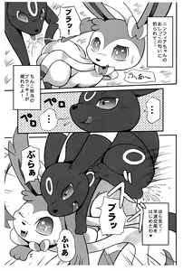 Page 4 of Seetai Kansatsu - preview thumbnail