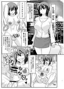 Page 3 of Futabuta - preview thumbnail