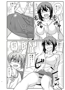 Page 8 of Futabuta - preview thumbnail