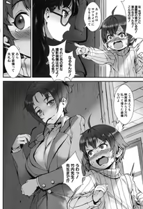 Page 247 of COMIC MILF 2015-12 Vol. 27 - preview thumbnail