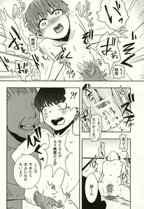 Page 11 of Boku no Kaneki-kun - preview thumbnail