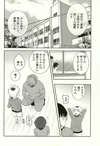 Page 17 of Boku no Kaneki-kun - preview thumbnail
