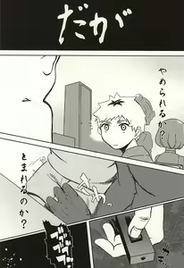 Page 19 of Boku no Kaneki-kun - preview thumbnail