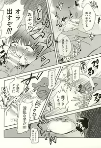 Page 25 of Boku no Kaneki-kun - preview thumbnail