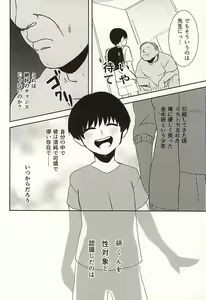 Page 5 of Boku no Kaneki-kun - preview thumbnail