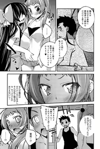 Page 33 of Aoiro Triangle Ch. 1-2 - preview thumbnail