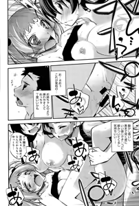 Page 40 of Aoiro Triangle Ch. 1-2 - preview thumbnail