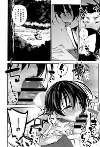 Page 8 of Aoiro Triangle Ch. 1-2 - preview thumbnail