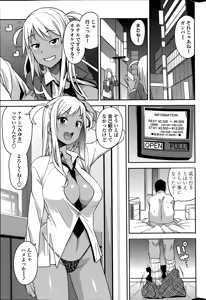 Page 3 of Take Out Ch. 1-2 - preview thumbnail