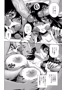Page 8 of Hakudaku no Sono Ch. 1-3 - preview thumbnail