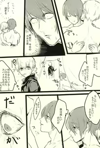 Page 3 of Omorashuu-kun - preview thumbnail