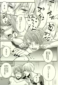 Page 33 of Omorashuu-kun - preview thumbnail