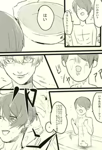 Page 5 of Omorashuu-kun - preview thumbnail