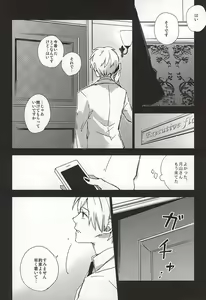 Page 3 of THE GUEST - preview thumbnail