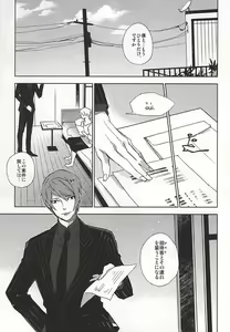 Page 8 of THE GUEST - preview thumbnail