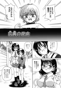 Page 104 of Nakayoku Okashite - preview thumbnail