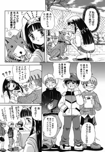 Page 122 of Nakayoku Okashite - preview thumbnail