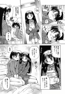 Page 125 of Nakayoku Okashite - preview thumbnail