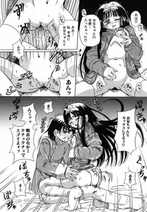 Page 130 of Nakayoku Okashite - preview thumbnail
