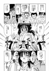 Page 137 of Nakayoku Okashite - preview thumbnail