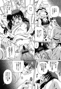 Page 143 of Nakayoku Okashite - preview thumbnail
