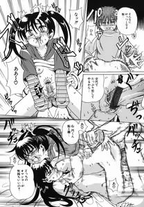 Page 17 of Nakayoku Okashite - preview thumbnail