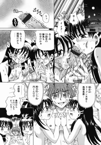 Page 22 of Nakayoku Okashite - preview thumbnail