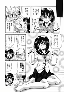 Page 25 of Nakayoku Okashite - preview thumbnail