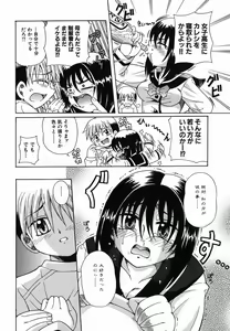 Page 26 of Nakayoku Okashite - preview thumbnail