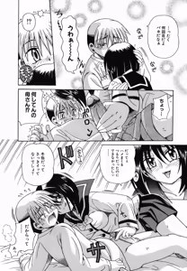 Page 27 of Nakayoku Okashite - preview thumbnail