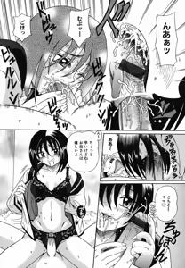 Page 30 of Nakayoku Okashite - preview thumbnail