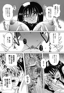 Page 33 of Nakayoku Okashite - preview thumbnail
