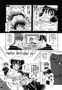 Page 39 of Nakayoku Okashite - preview thumbnail