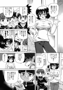 Page 40 of Nakayoku Okashite - preview thumbnail