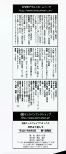 Page 4 of Nakayoku Okashite - preview thumbnail