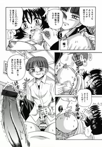 Page 43 of Nakayoku Okashite - preview thumbnail