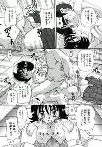Page 45 of Nakayoku Okashite - preview thumbnail