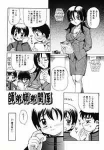 Page 55 of Nakayoku Okashite - preview thumbnail